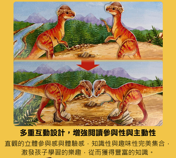 會動的大恐龍百科立體書